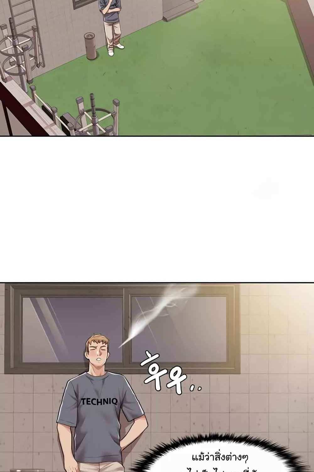 Neulsome Studio แปลไทย