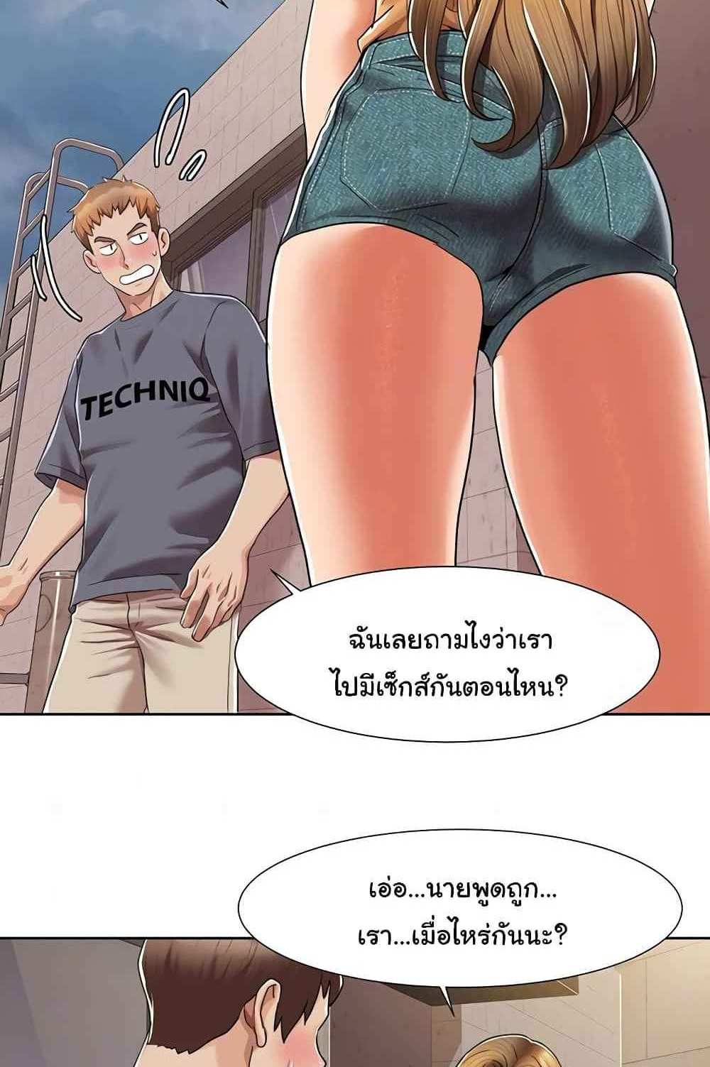 Neulsome Studio แปลไทย