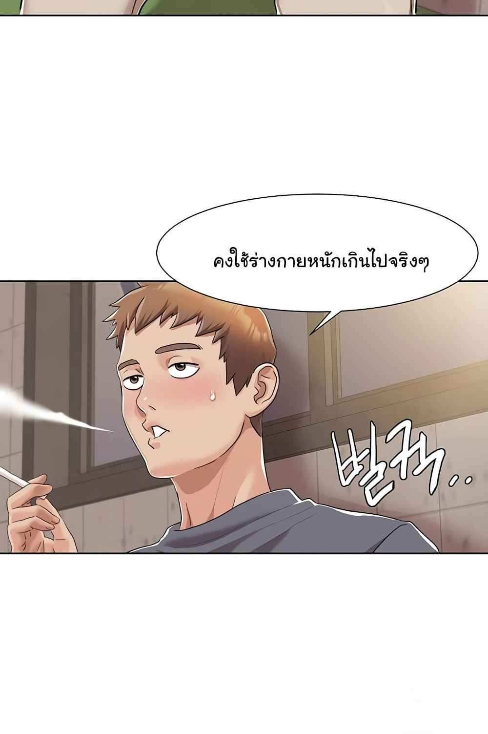 Neulsome Studio แปลไทย