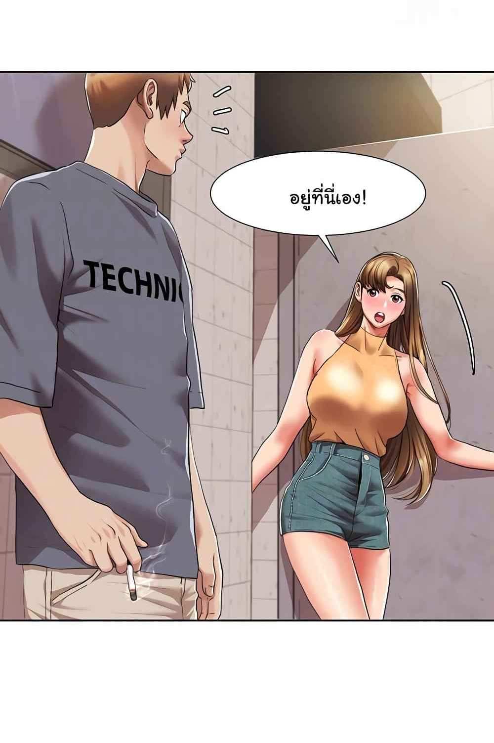 Neulsome Studio แปลไทย