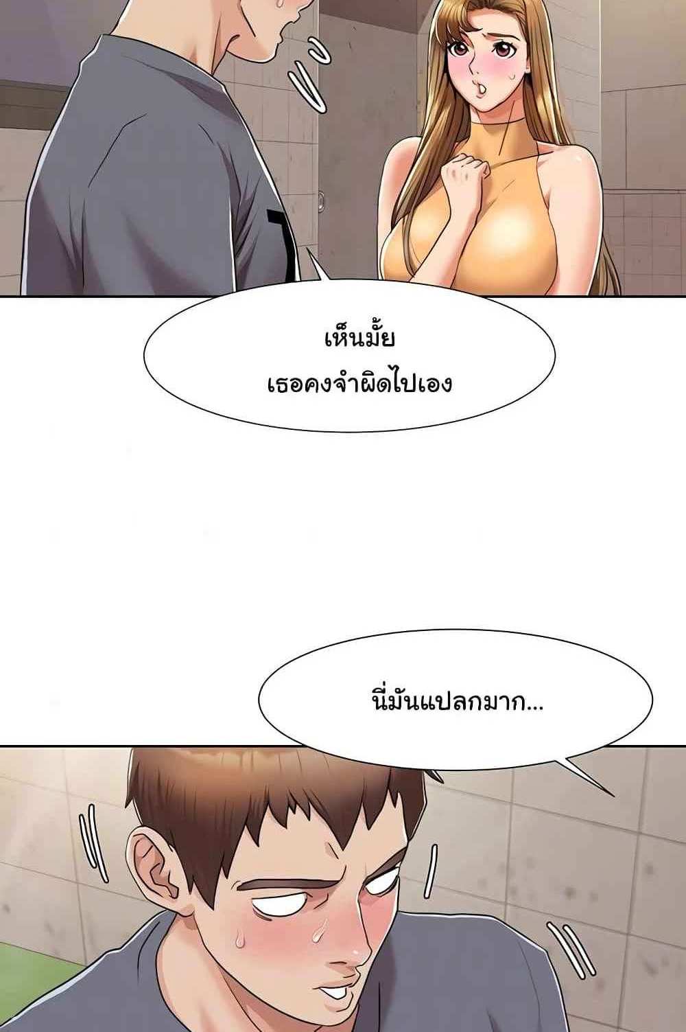 Neulsome Studio แปลไทย