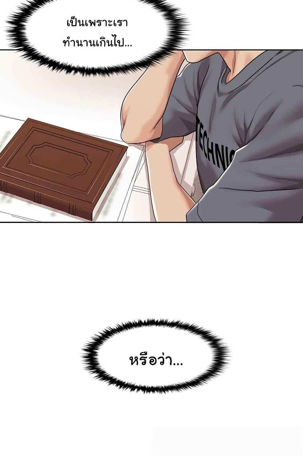 Neulsome Studio แปลไทย