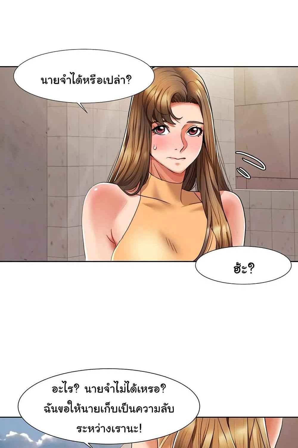 Neulsome Studio แปลไทย