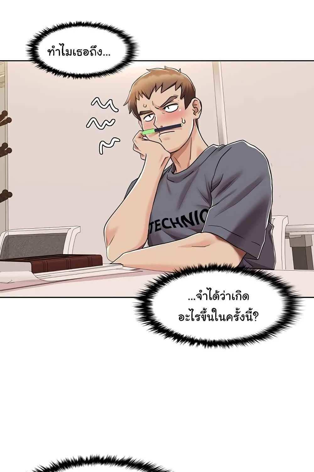 Neulsome Studio แปลไทย