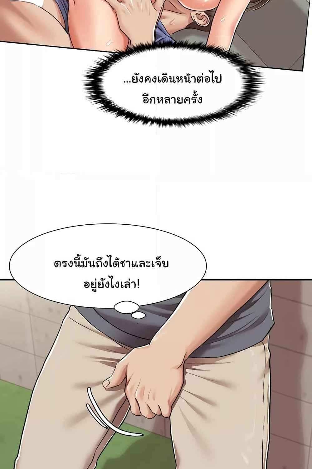 Neulsome Studio แปลไทย