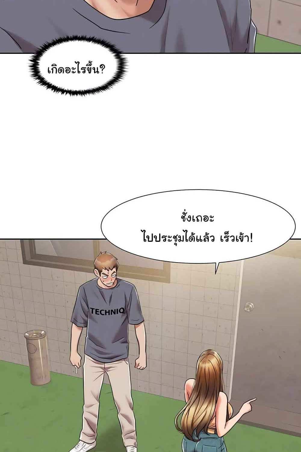 Neulsome Studio แปลไทย