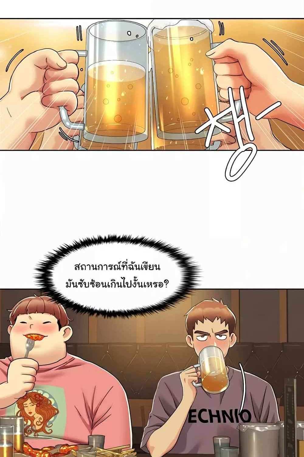 Neulsome Studio แปลไทย