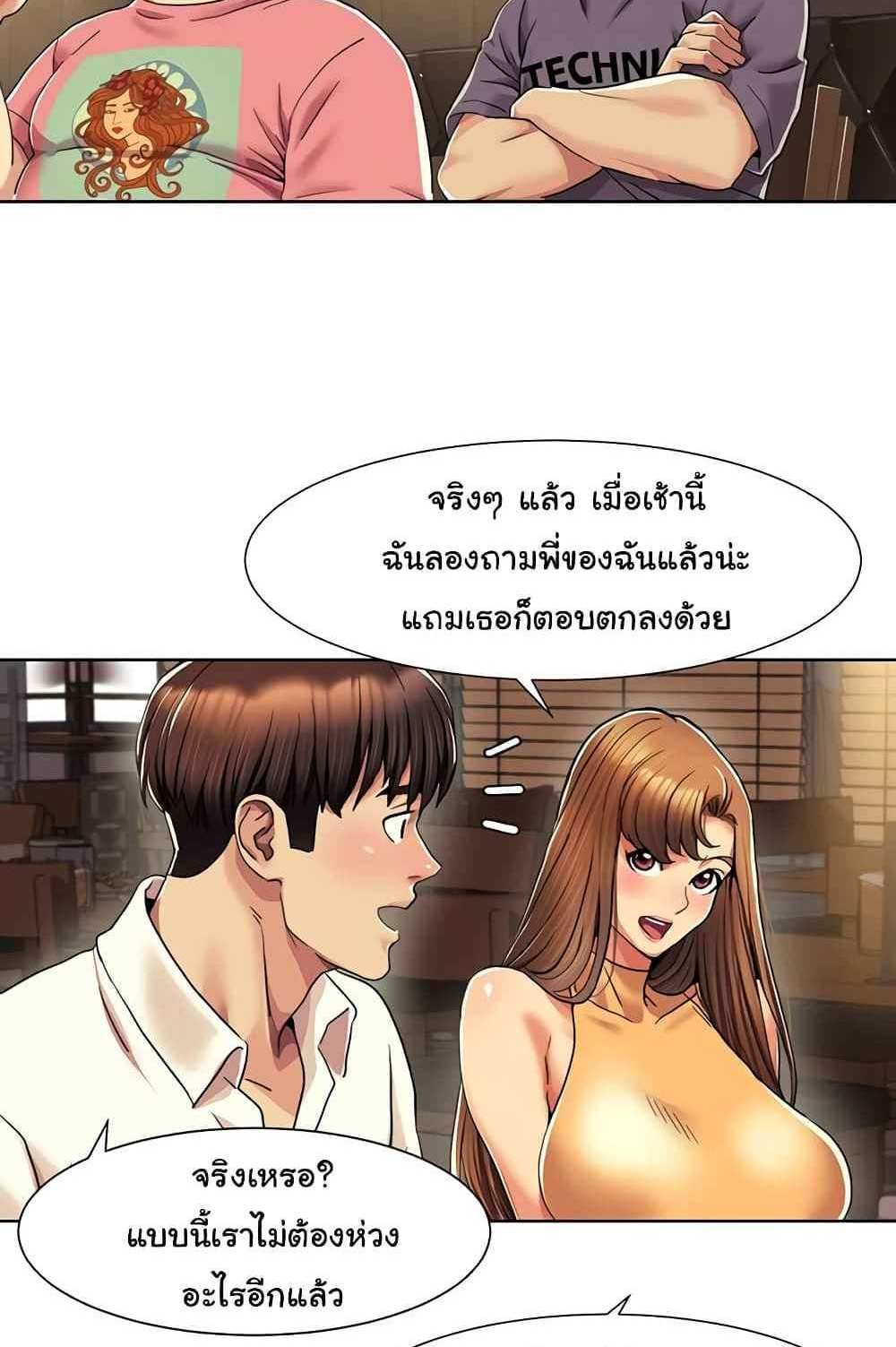 Neulsome Studio แปลไทย
