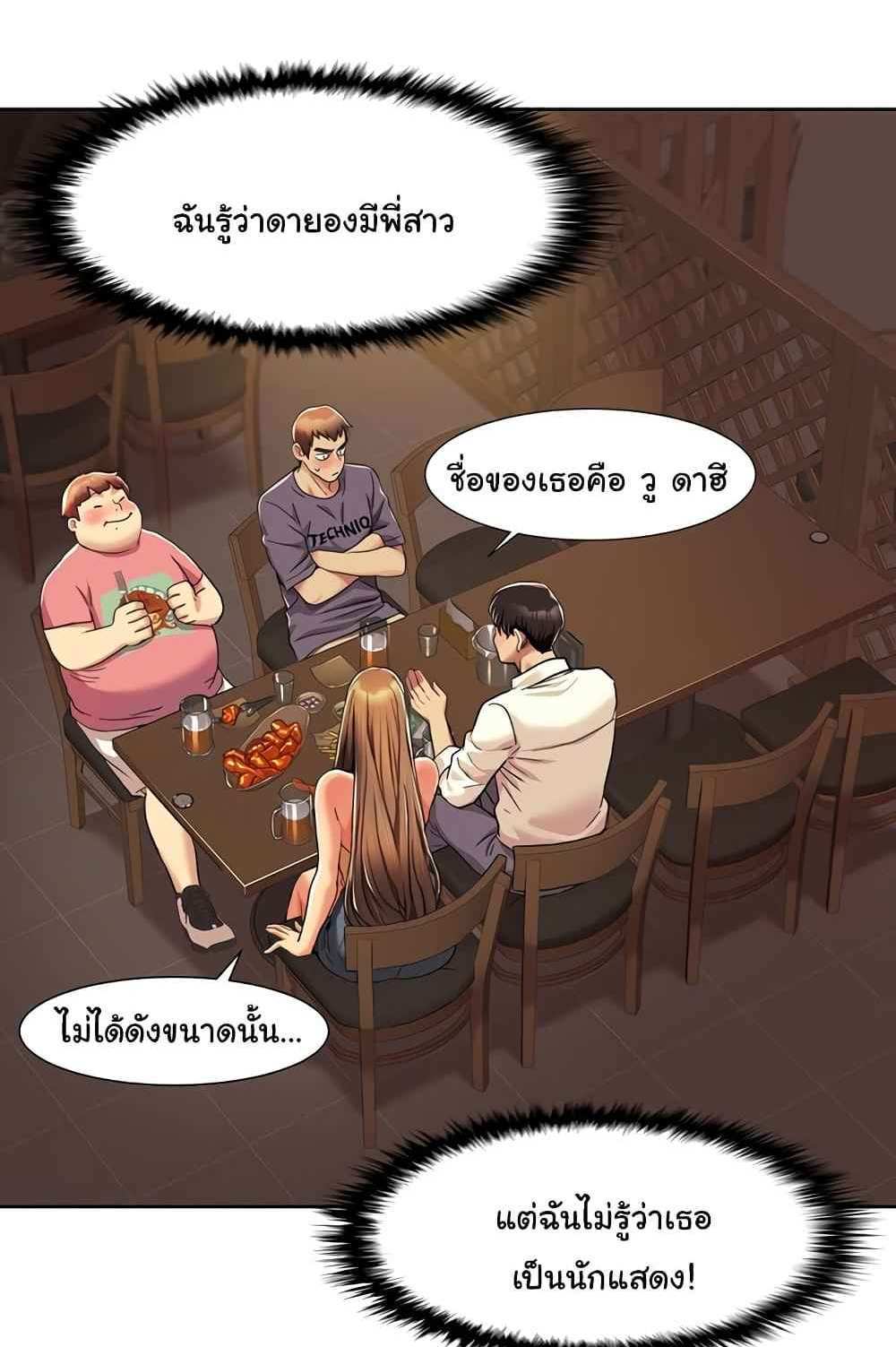 Neulsome Studio แปลไทย