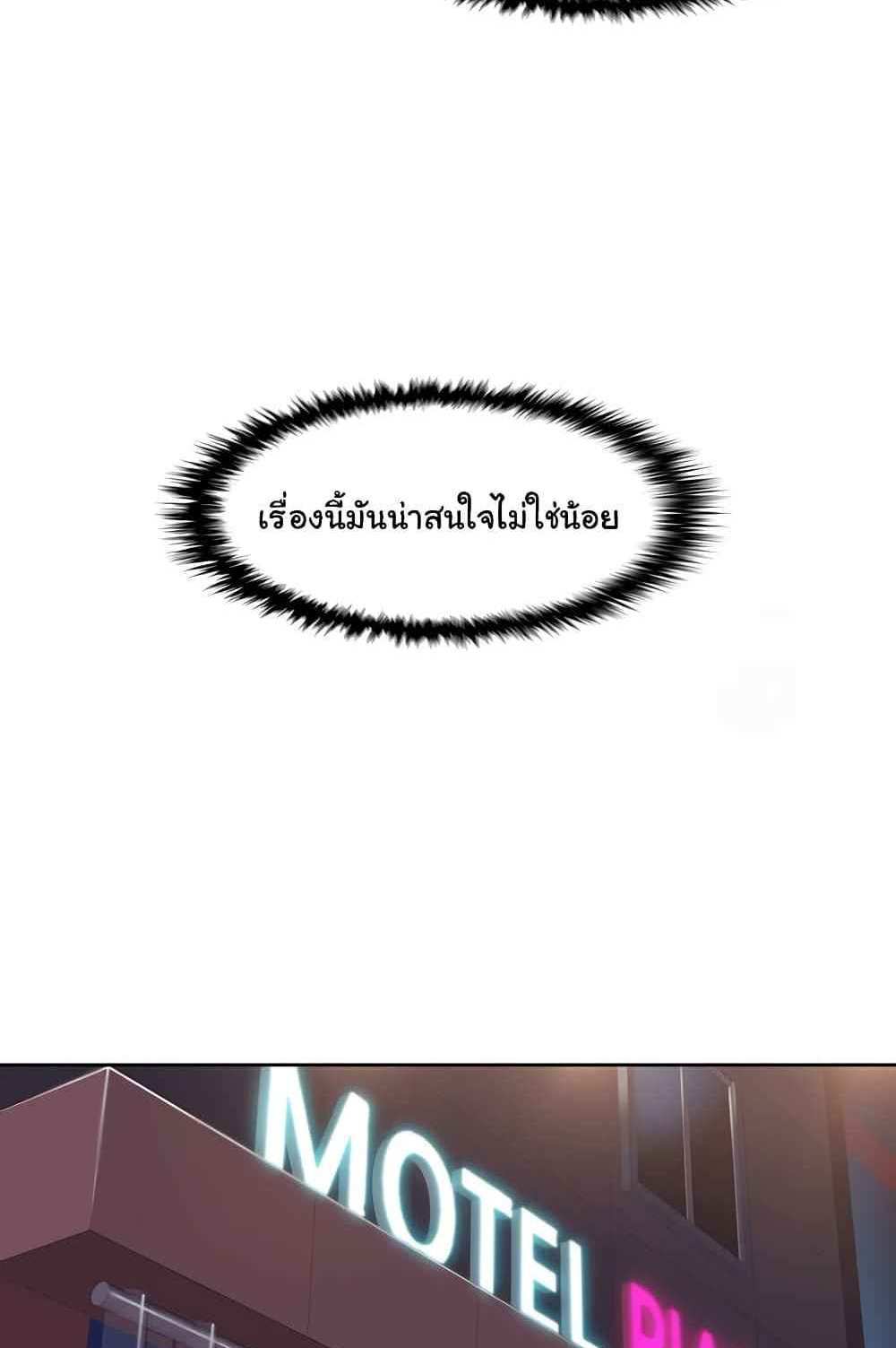 Neulsome Studio แปลไทย