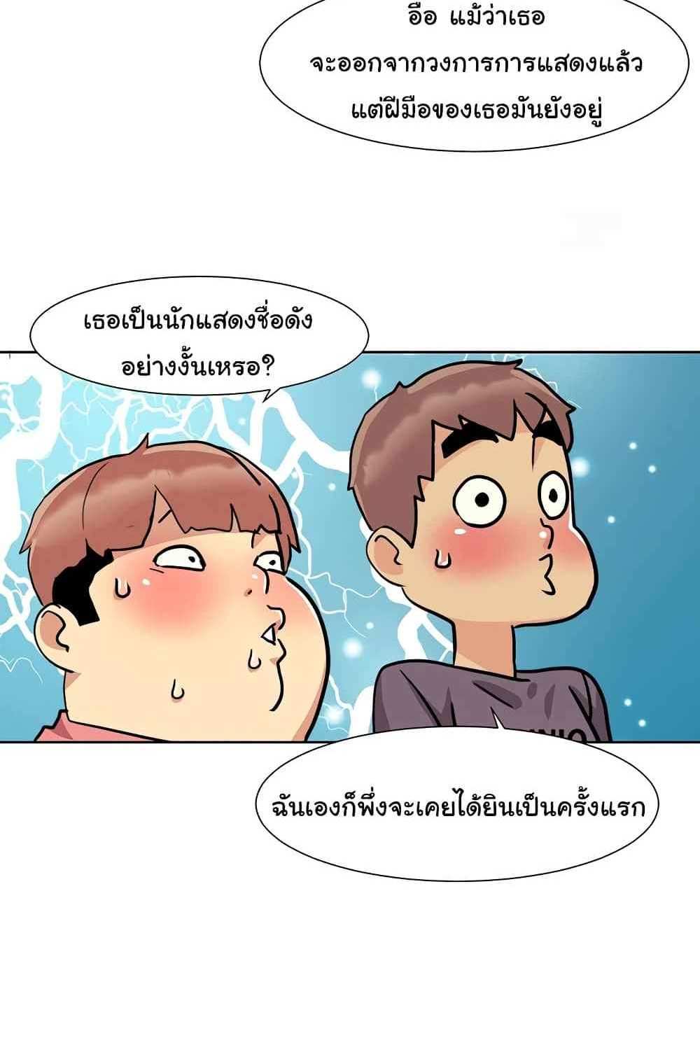 Neulsome Studio แปลไทย