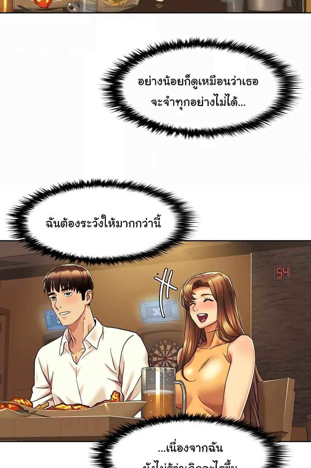 Neulsome Studio แปลไทย