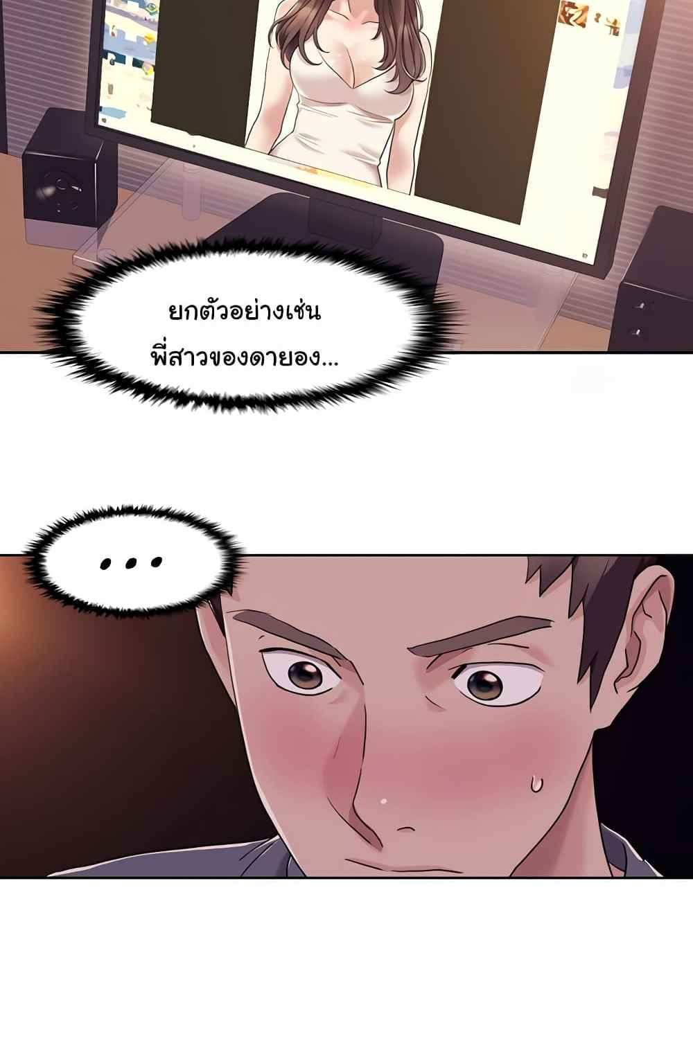 Neulsome Studio แปลไทย