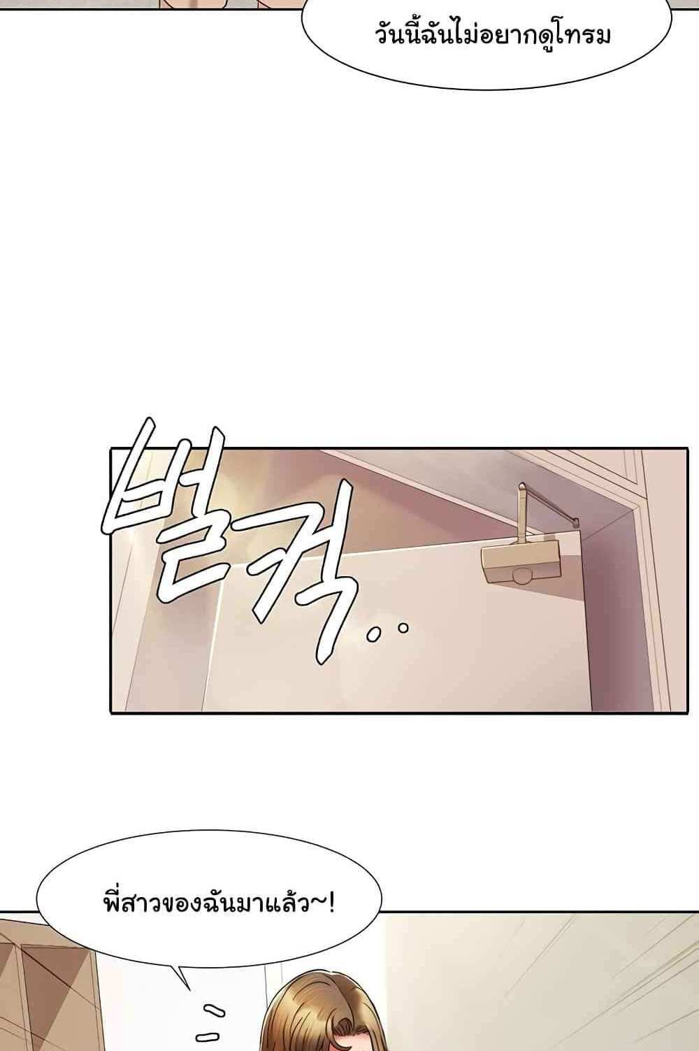 Neulsome Studio แปลไทย