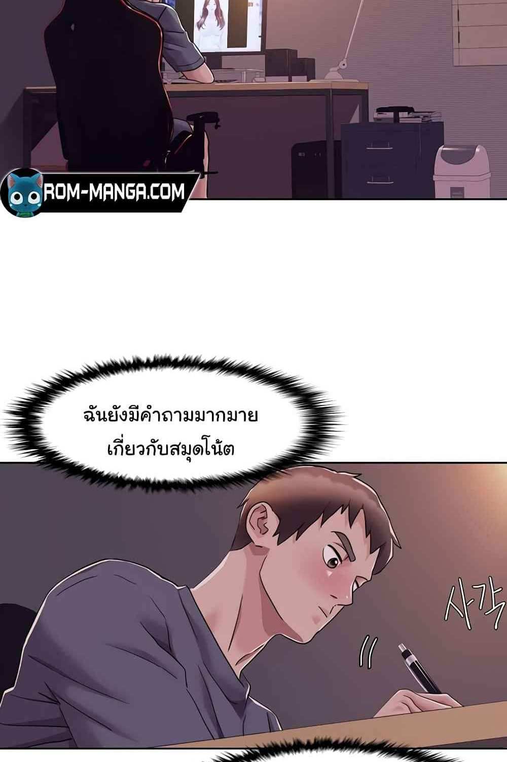 Neulsome Studio แปลไทย