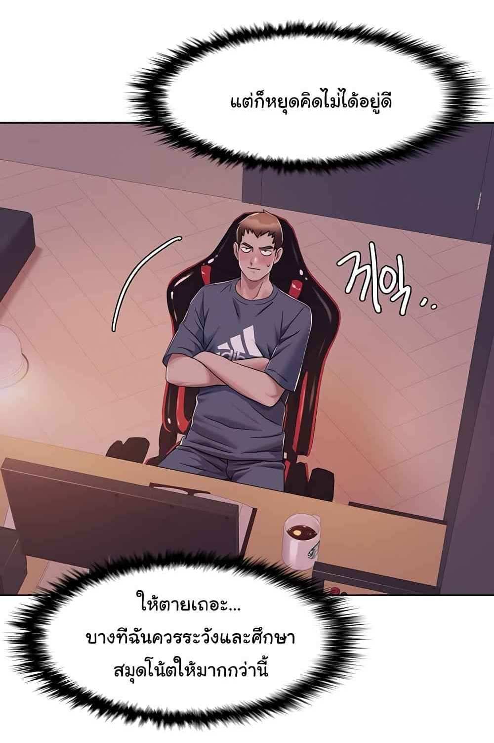 Neulsome Studio แปลไทย