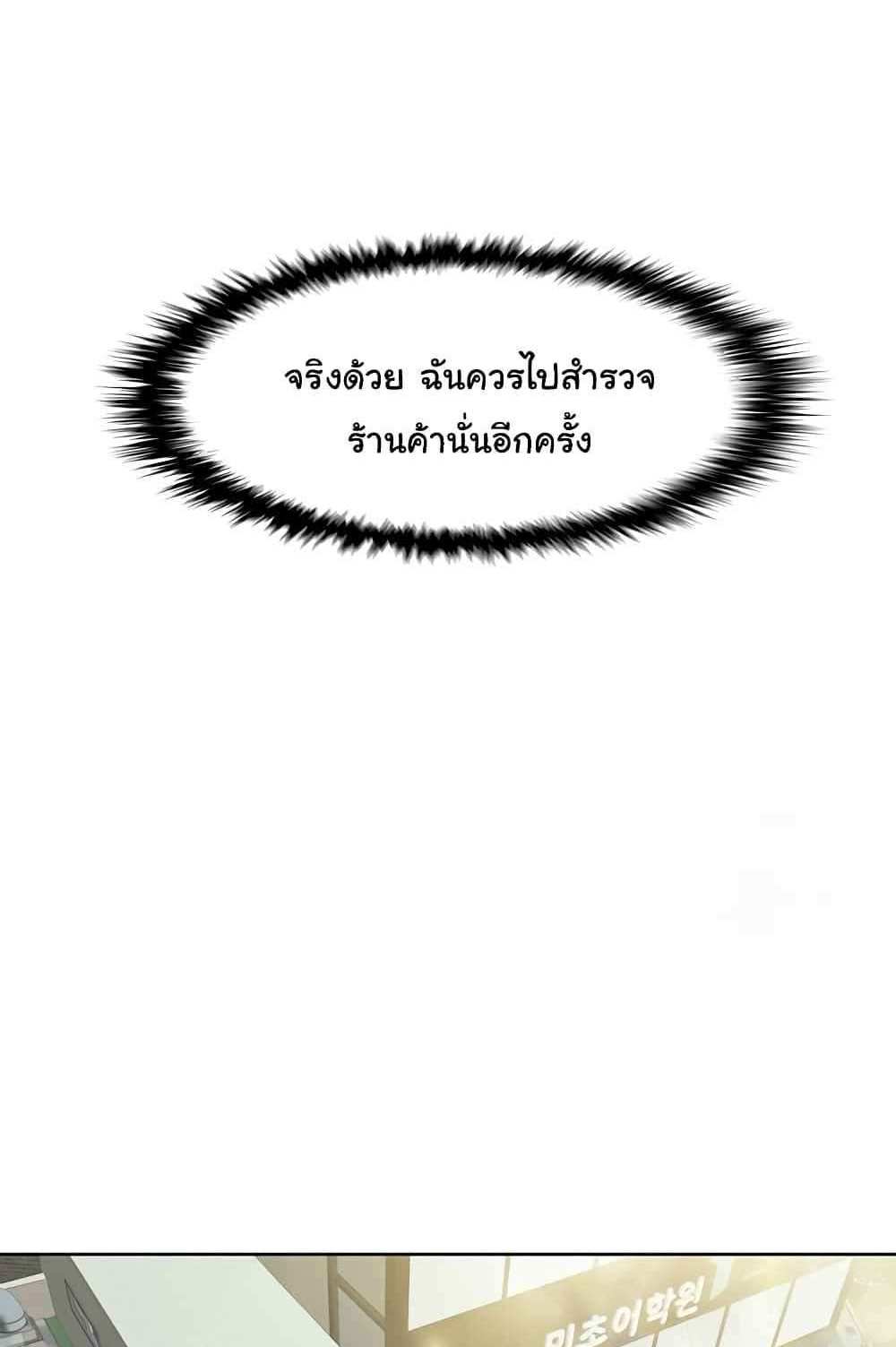 Neulsome Studio แปลไทย
