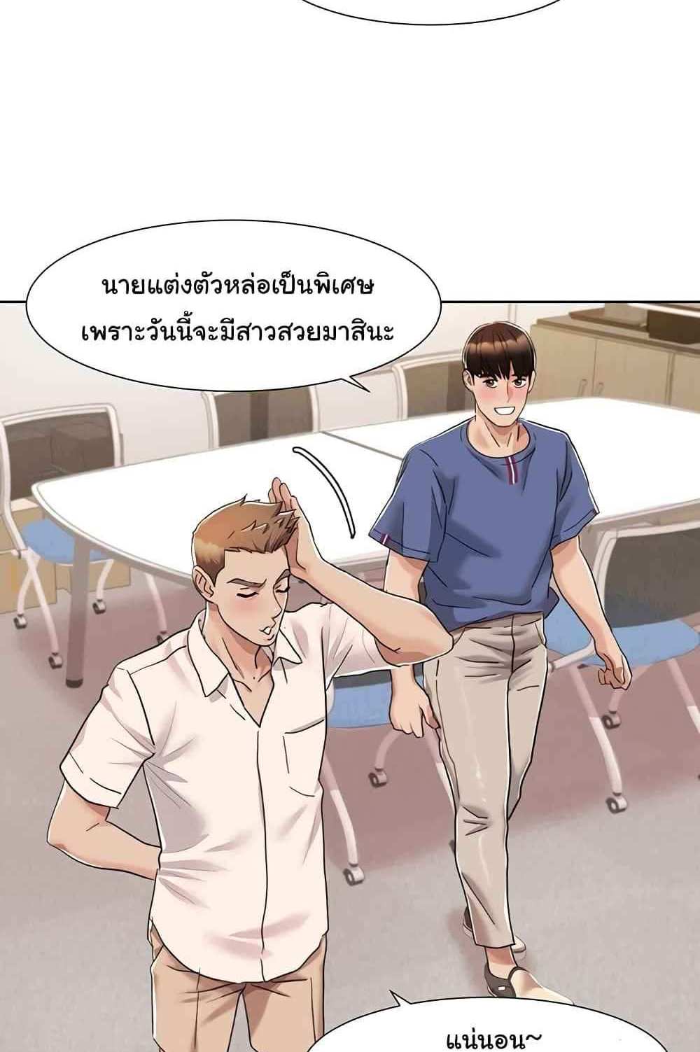 Neulsome Studio แปลไทย