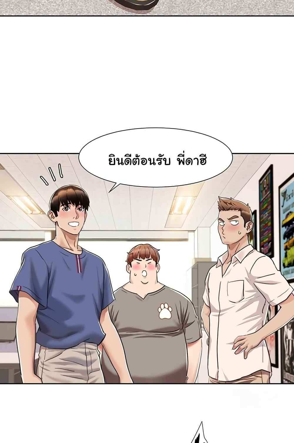 Neulsome Studio แปลไทย