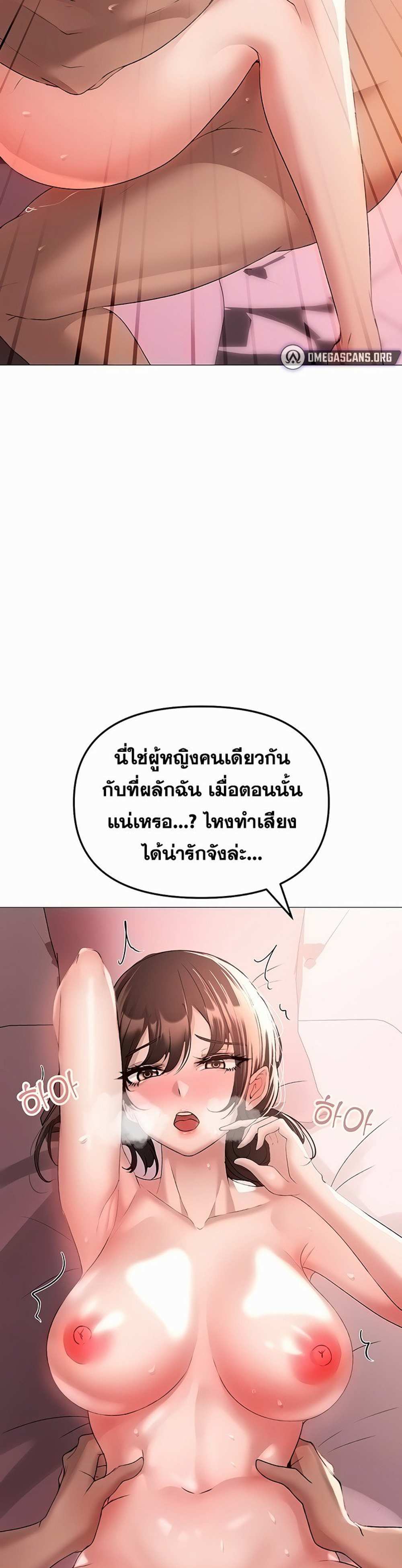 Golden Facade แปลไทย