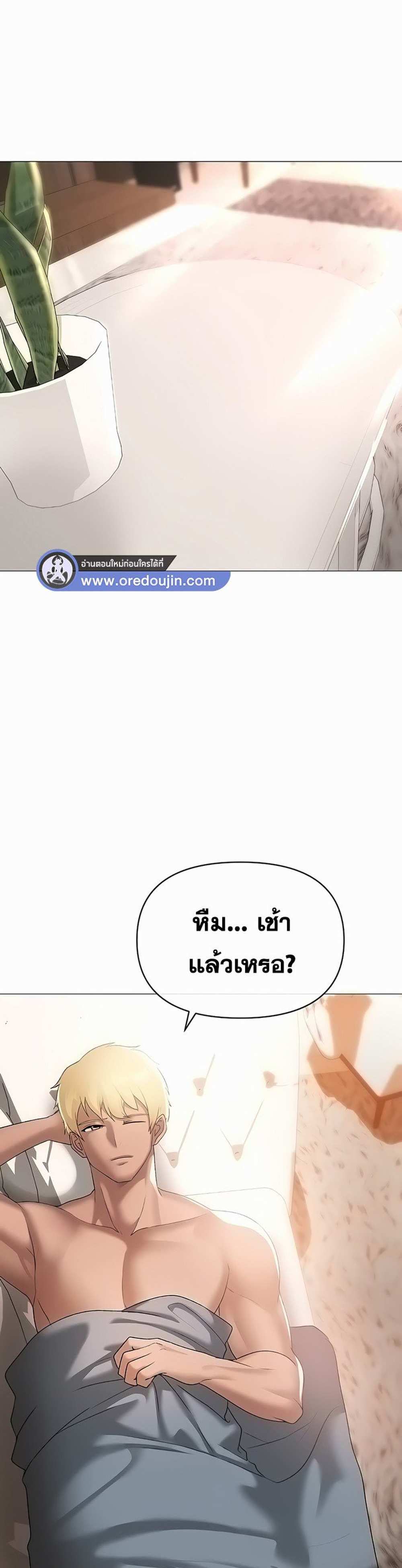 Golden Facade แปลไทย