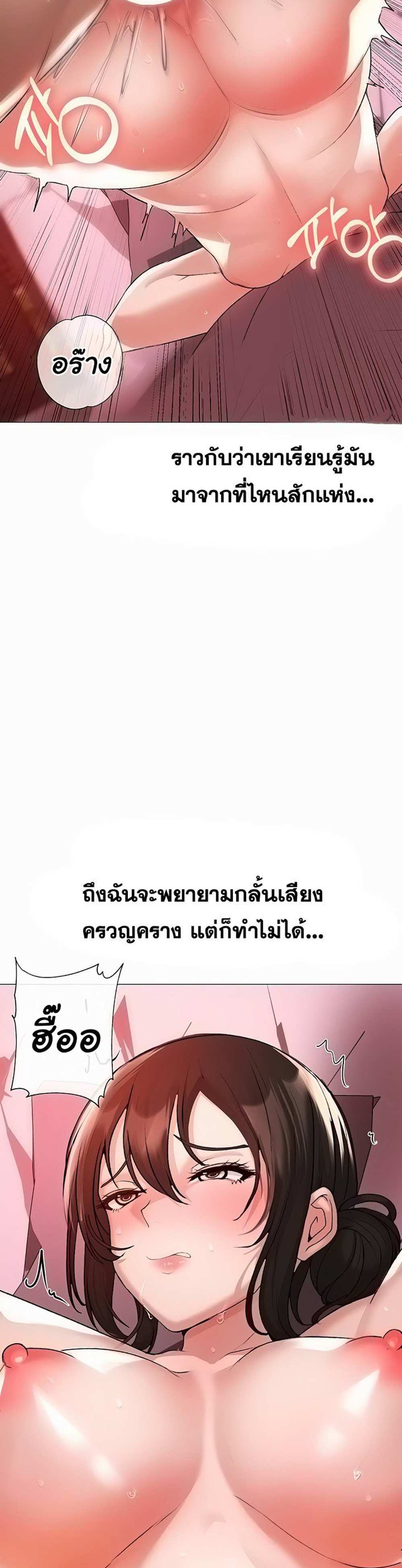 Golden Facade แปลไทย