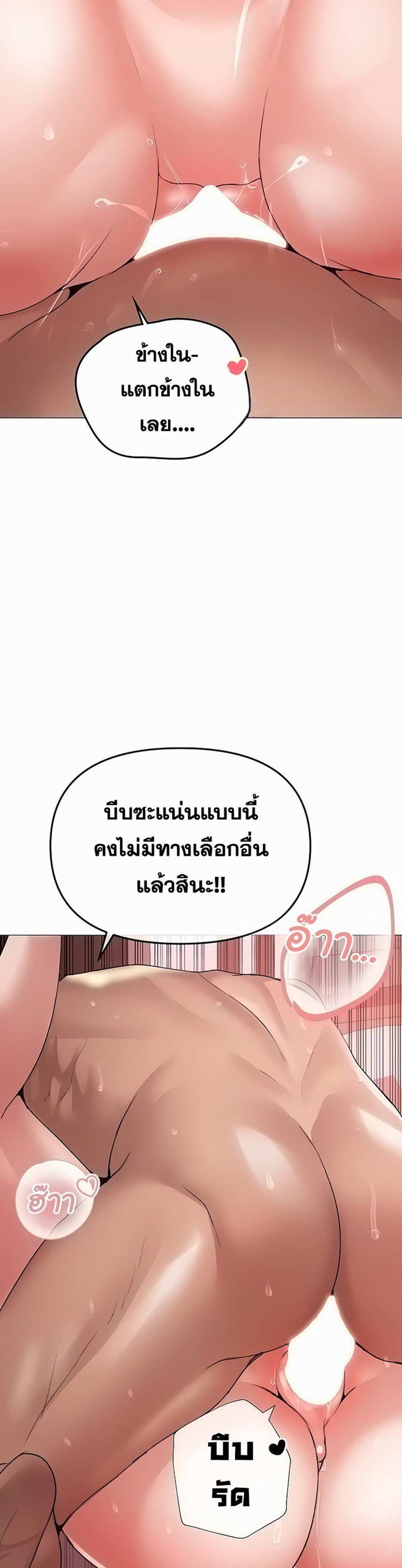 Golden Facade แปลไทย