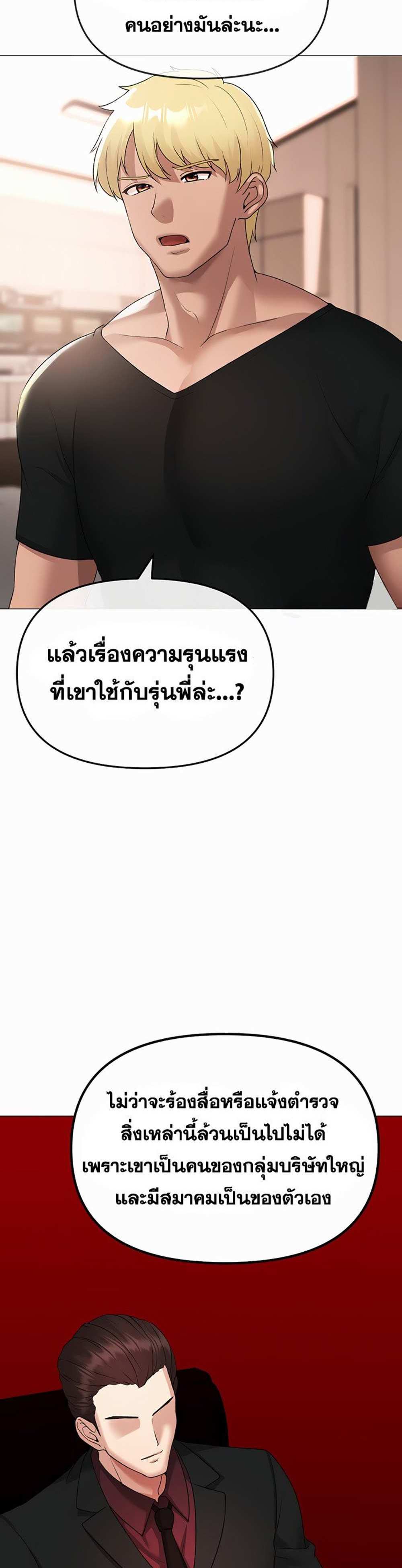 Golden Facade แปลไทย