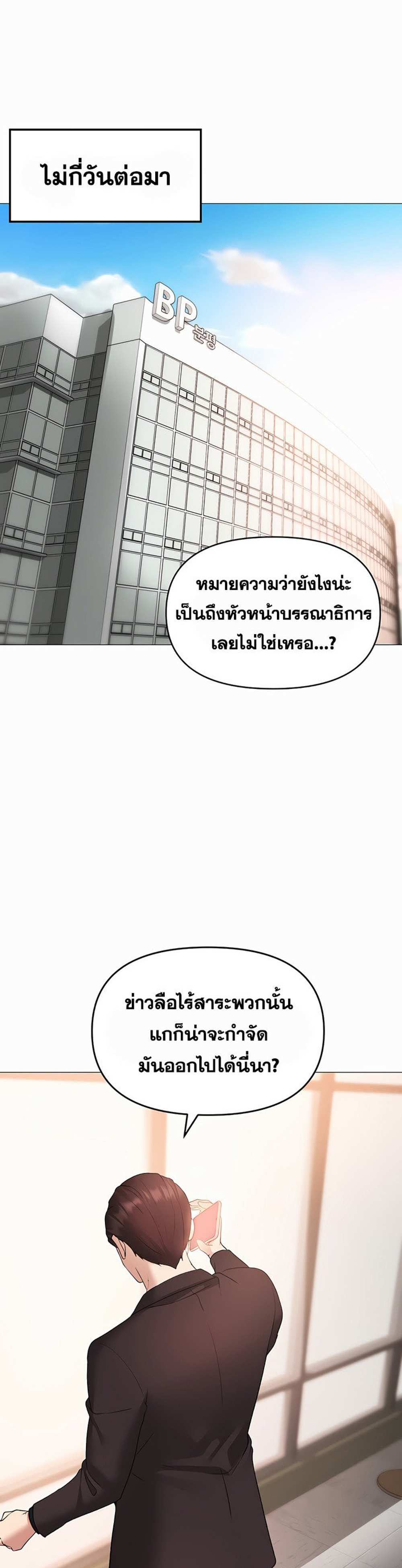 Golden Facade แปลไทย