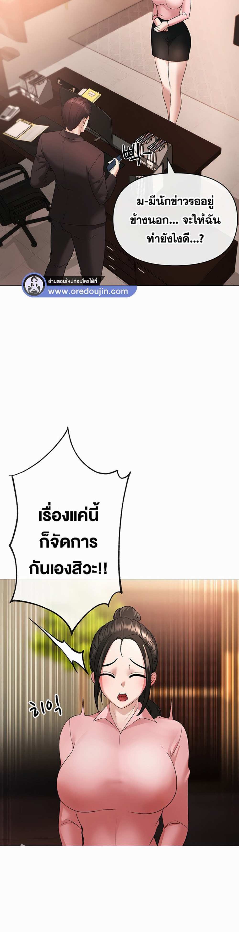 Golden Facade แปลไทย