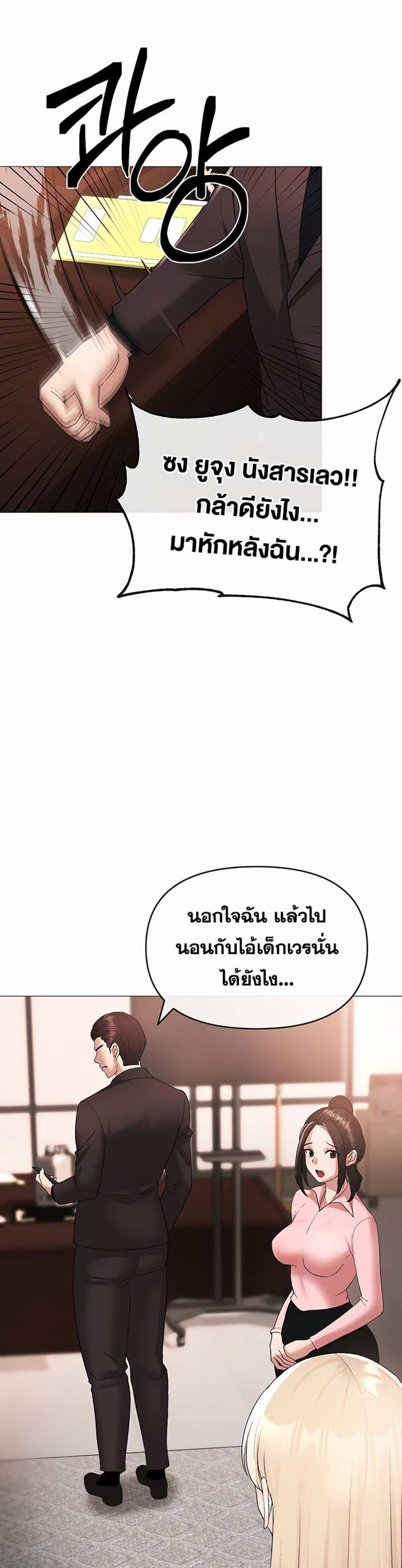 Golden Facade แปลไทย