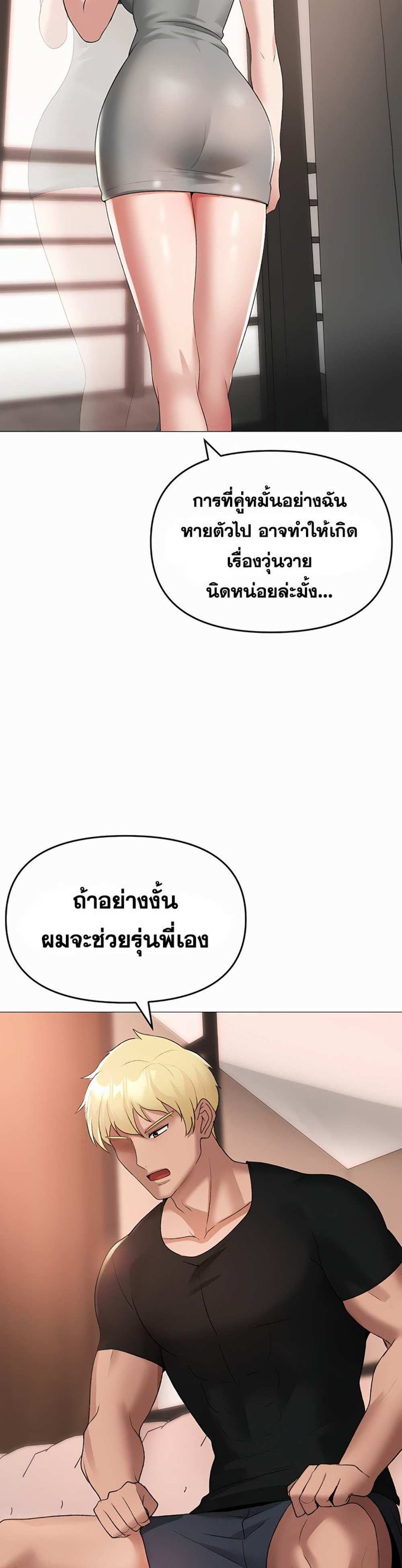 Golden Facade แปลไทย