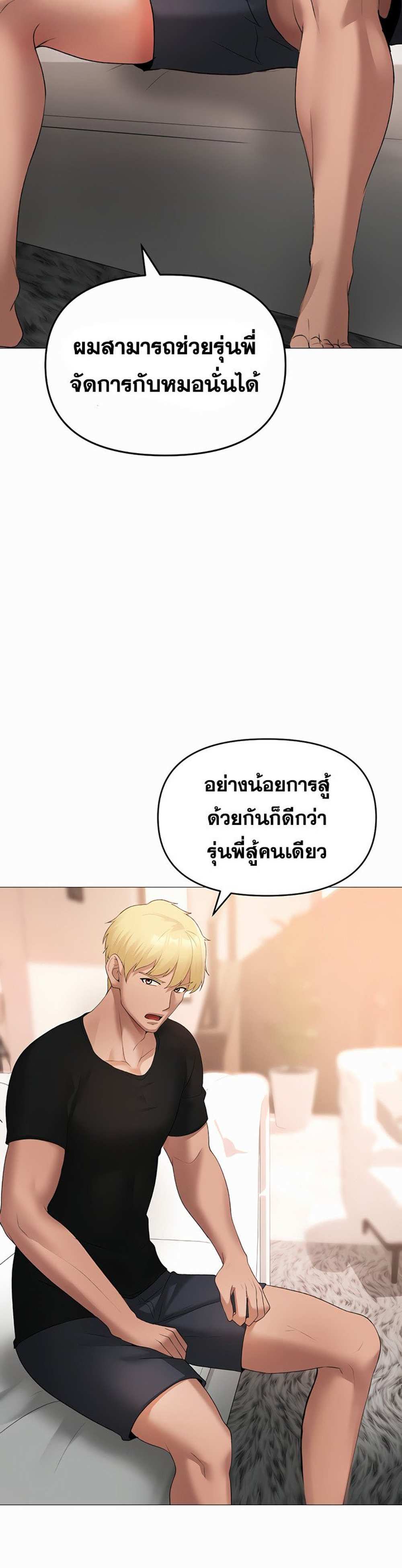 Golden Facade แปลไทย