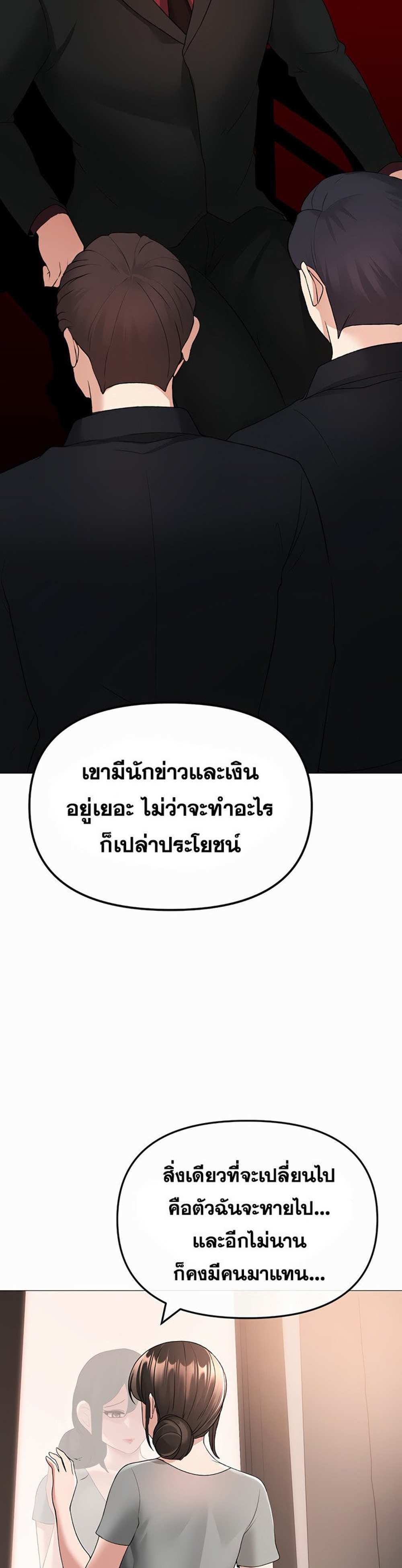 Golden Facade แปลไทย