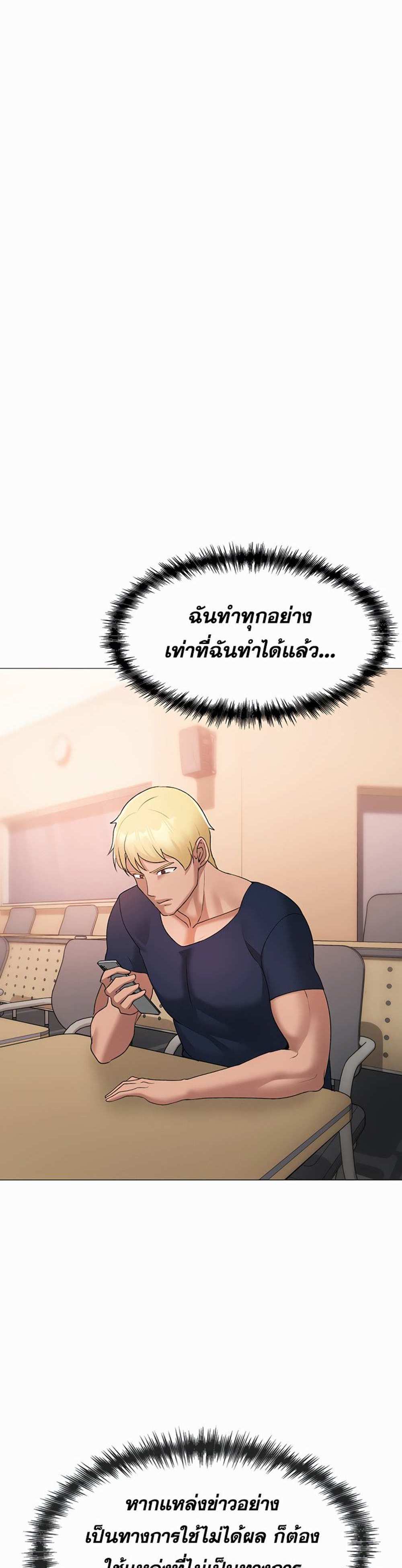 Golden Facade แปลไทย