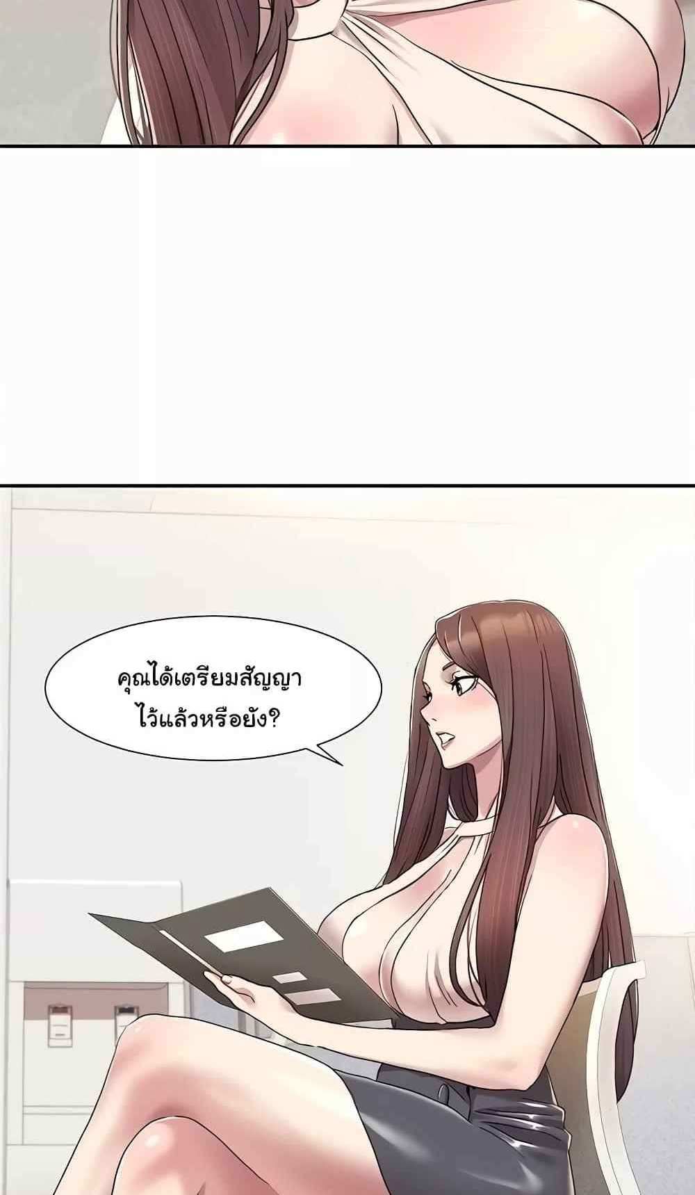Neulsome Studio แปลไทย