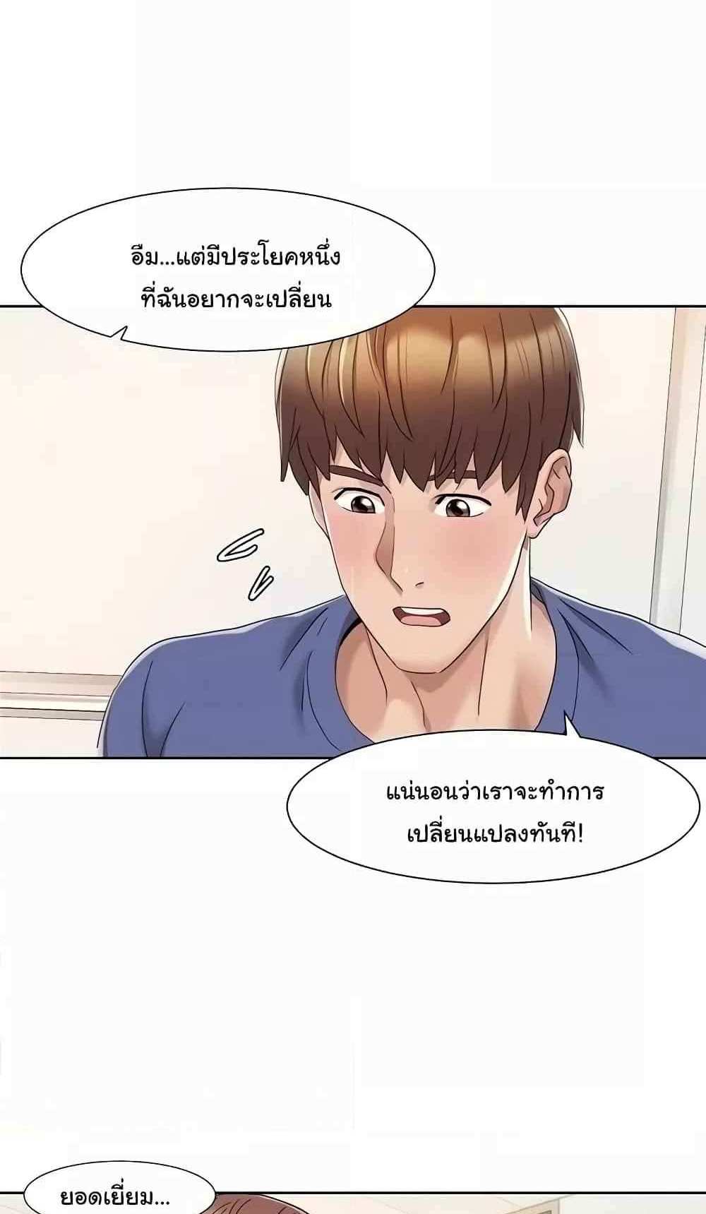 Neulsome Studio แปลไทย