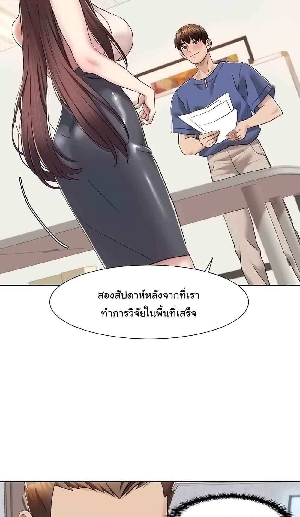 Neulsome Studio แปลไทย