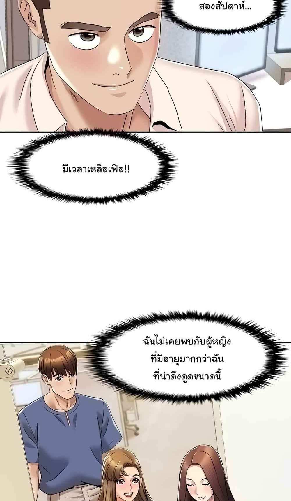 Neulsome Studio แปลไทย