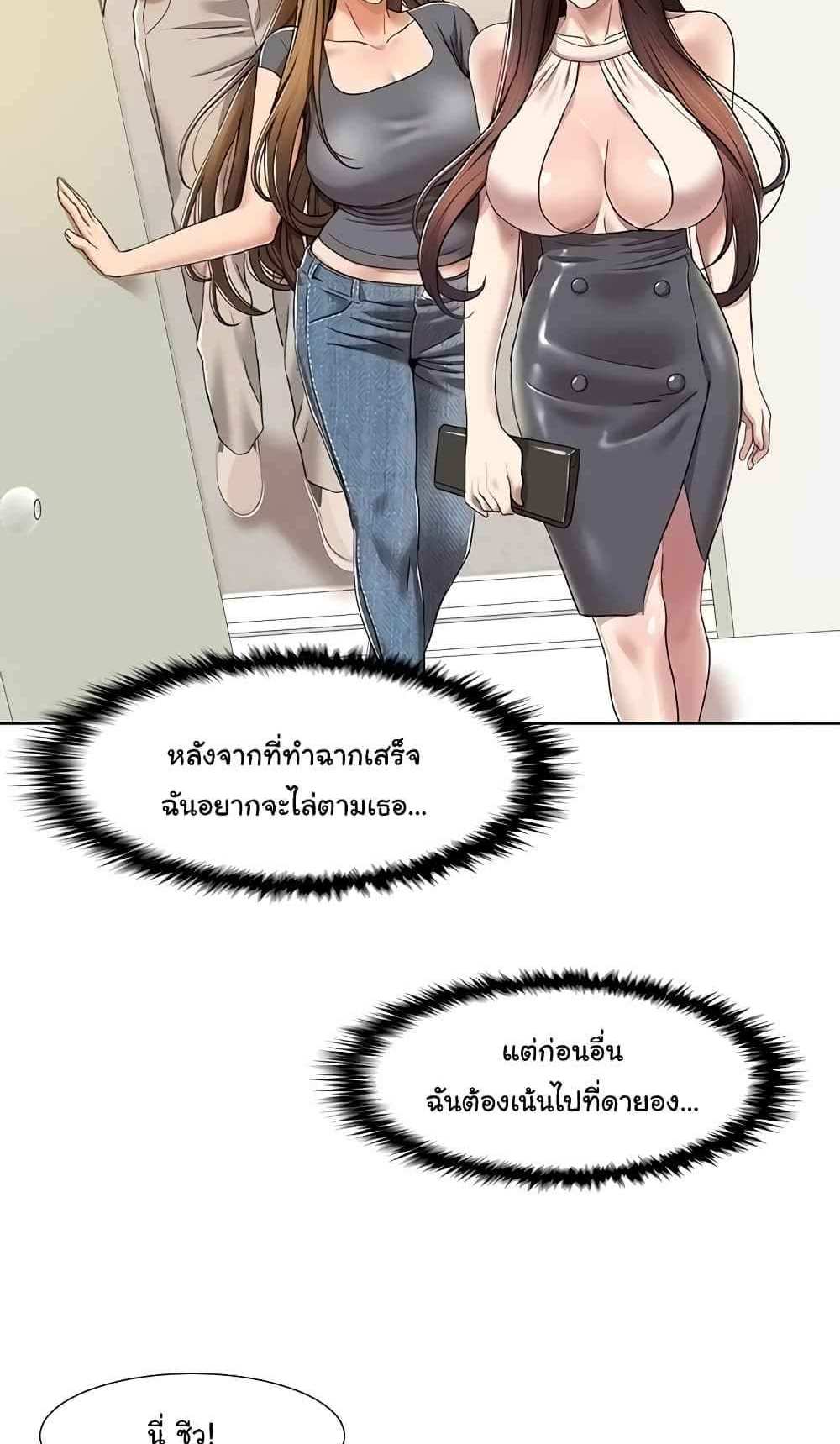 Neulsome Studio แปลไทย