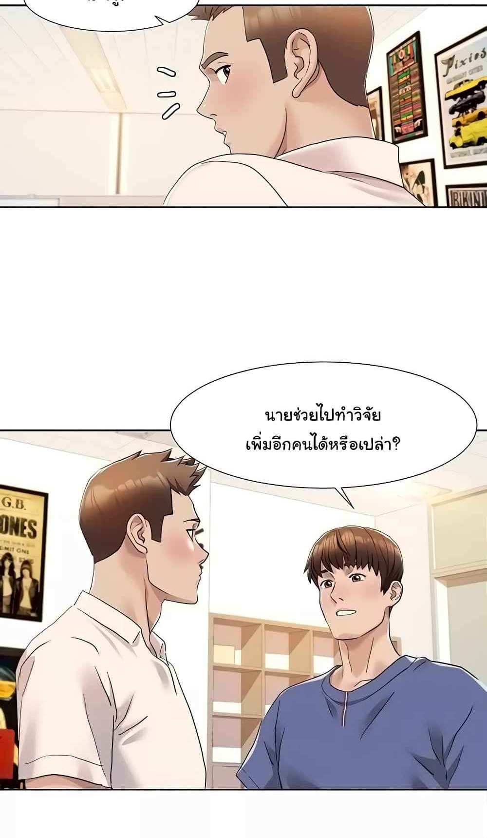 Neulsome Studio แปลไทย