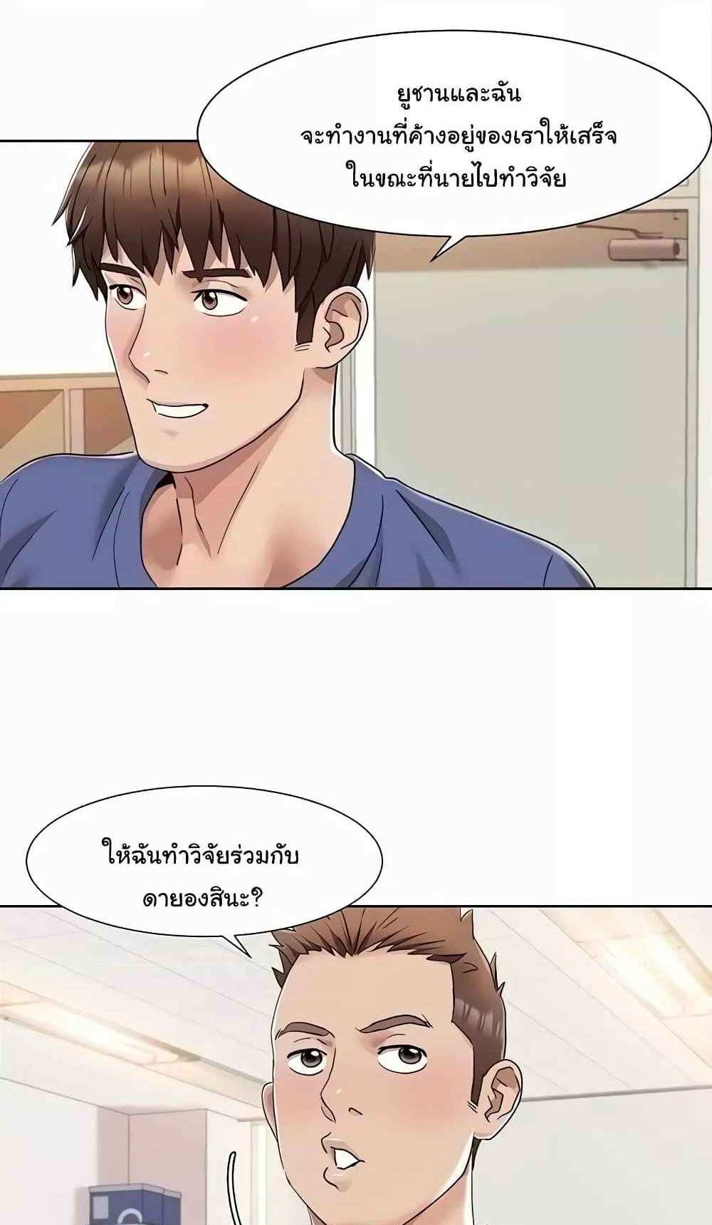 Neulsome Studio แปลไทย