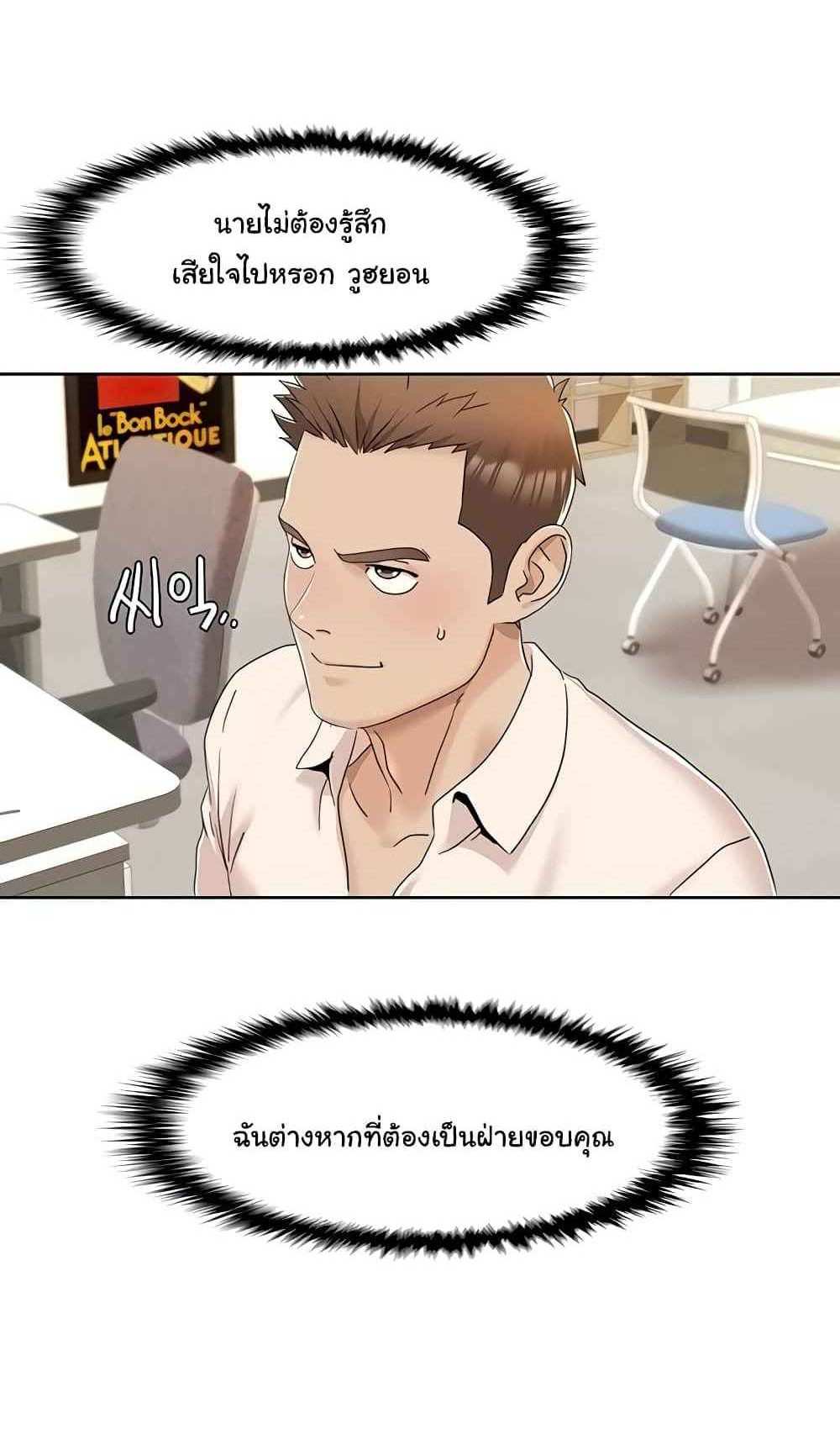 Neulsome Studio แปลไทย