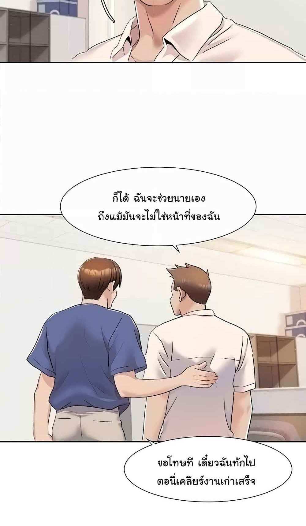 Neulsome Studio แปลไทย
