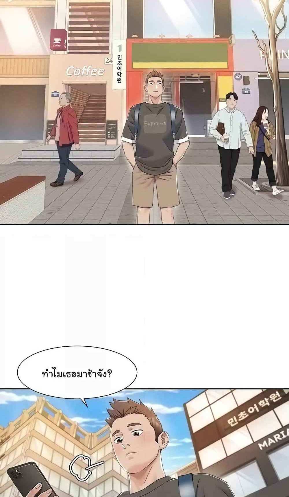 Neulsome Studio แปลไทย