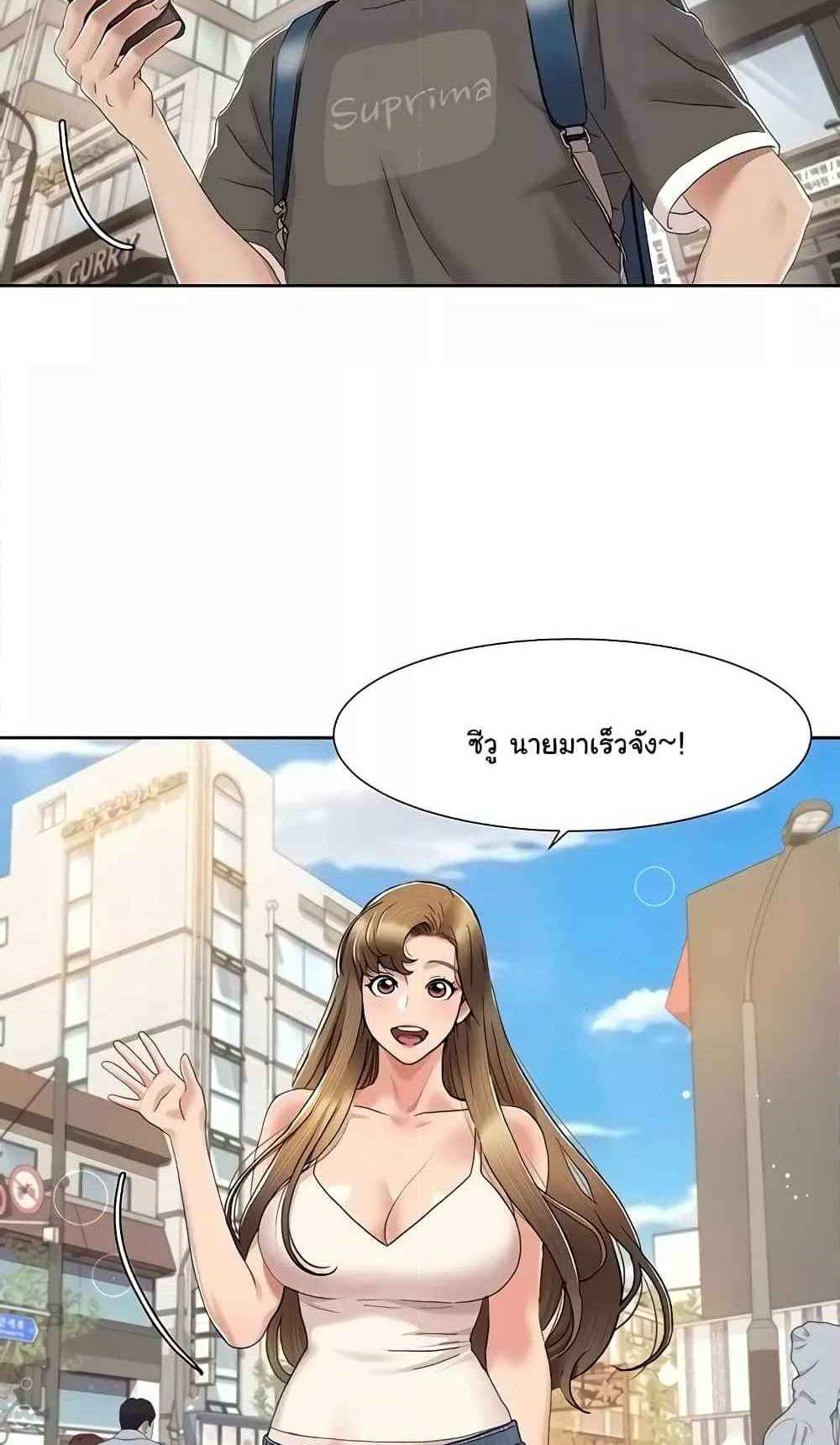 Neulsome Studio แปลไทย