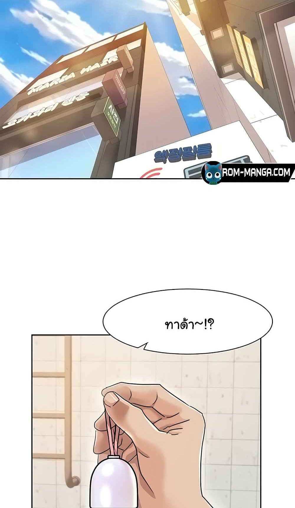 Neulsome Studio แปลไทย