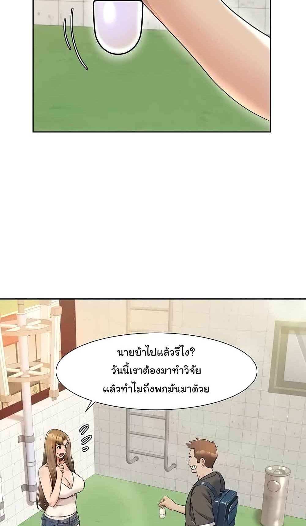Neulsome Studio แปลไทย