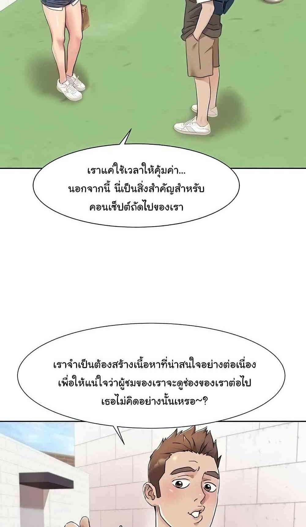 Neulsome Studio แปลไทย