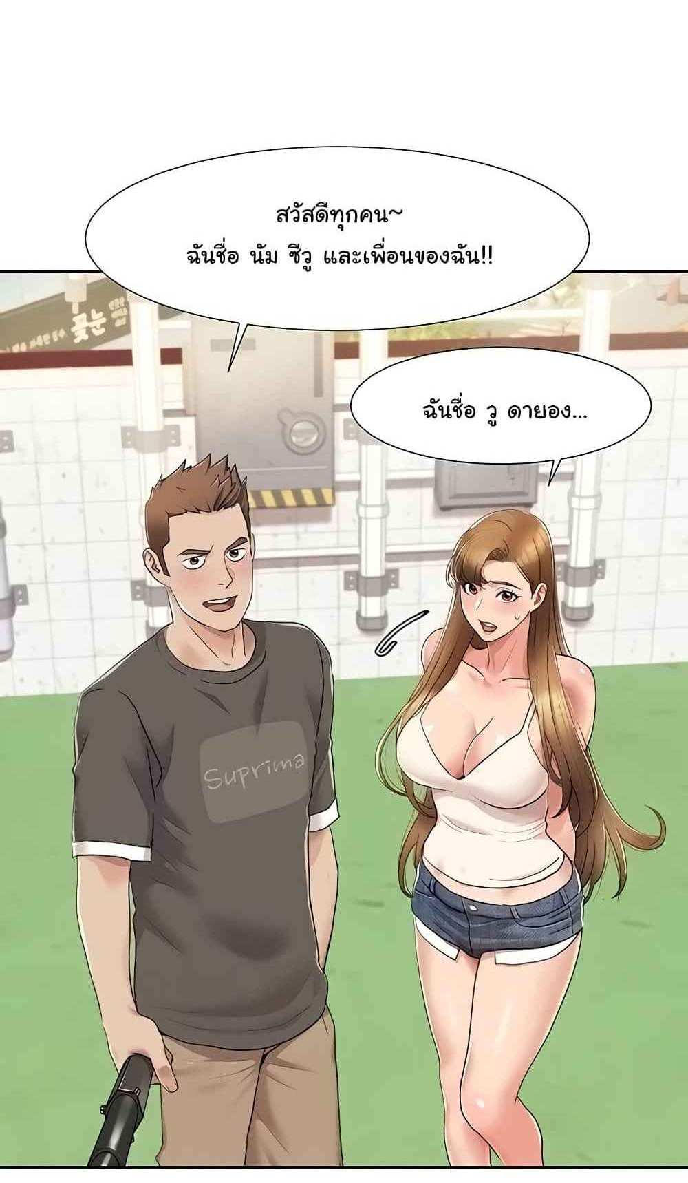 Neulsome Studio แปลไทย